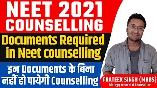 Documents required for neet 2021 counselling|document for neet counselling|NEET Counselling document