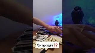 он проявится ⁉️