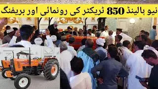 NH 850 Tractor launching at Multan #nh850 #newholland850 #alghazitractor #newhollandtractor