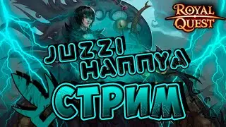 ОТКРЫВАЕМ ПЕЧАТИ ! ЖДЁМ КАРТЫ ! ВСЕХ ЖДУ ! Royal Quest !