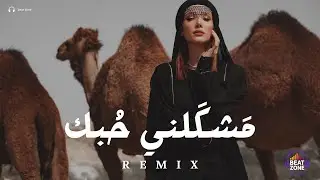 Mashkalny Hobak Remix × BEAT ZONE 2026