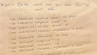 GSSSB I NEW VACANCIES I LAB ASSISTANT I LAB TECHNICIAN I SCIENTIFIC ASSISTANT I RESEARCHER I EXPERT