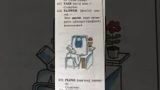 Как запоминать слова?