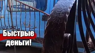 Быстрые деньги!↗️СТРАННЫЙ результат! Холодная ковка.