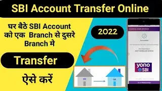how to transfer sbi account online | sbi account ko online transfer kaise kare |SBI Account Transfer