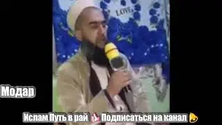 ҚОРИ ЗУБАЙДУЛЛОҲ ( МОДАР )