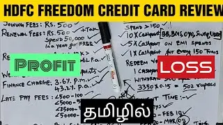தமிழில் HDFC Freedom Credit Card in Tamil Full Review @tamilreviews360 #tr360