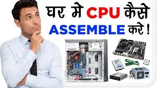 Computer Assembling