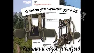 Устройство для переноски тяжестей 