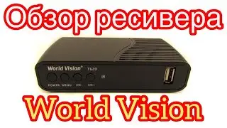 Обзор ресивера World Vision T62D