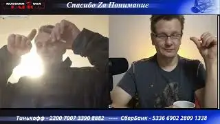 Эмиграция На Проводе   Откровенно  из США