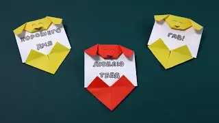 Собачка с сердечком ❤ Оригами Держатель для карточек и записок • Валентинка из бумаги на 14 февраля