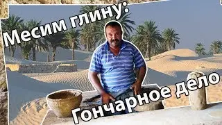 Как сделать вазу из глины (Гончарное дело)