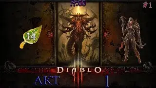 Прохождение Diablo III  на Stream #1 :))
