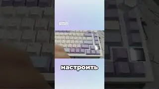 Как настроить подсветку клавиатуры Ajazz AK820 Pro
