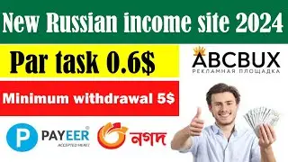 best russian site 2024 || new russian income site 2024 || online income site