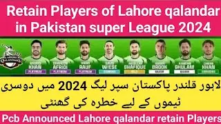 Lahore qalandar Retain Players List Announced For PSL 2024//@Awaismirzasports