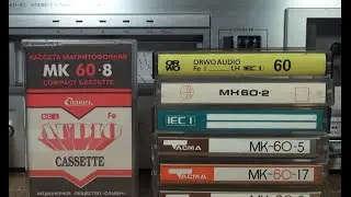Тест советских кассет уровня МК 