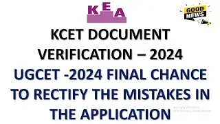 KCET DOCUMENT VERIFICATION 2024 | UGCET-2024 FINAL CHANCE TO RECTIFY THE MISTAKES IN THE APPLICATION