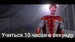 Тройной мем