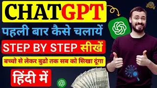 ChatGPT Tutorial for Beginners in HINDI | How To Use Chat GPT | Step by Step