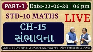 STD-10 MATHS CH-15 Part-1 LIVE CLASS
