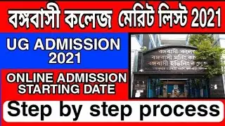 Bangabasi College UG Merit List 2021 || UG Admission 2021 || Bangabasi College UG Admission 2021