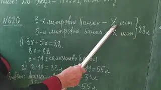 Математика 5 класс. Упрощение выражений. 3 урок.