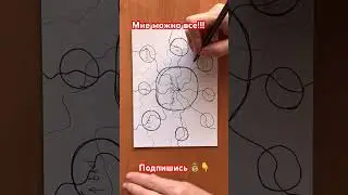 Разрешите себе!!👌 