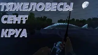 fishing Planet PS4# Тяжеловесы Сент Круа