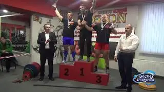 (финал) Открытый кубок в Геническе по жиму лежа и становой тяге