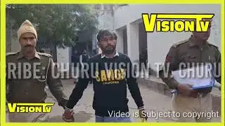 Churu गांव सहजूसर में हुई एटीएम लूट के मामले एक आरोपी को 5 साल कारावास की सजा