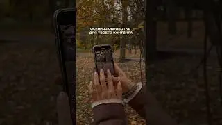 Обработка контента 