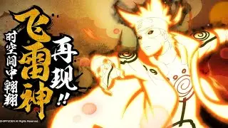 Minato [ Edo Tensei ] - Naruto Mobile Tencent