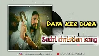 Daya kar dura khoil delain || दया कर दूरा खोईल देलैं|| sadri christian song with lyrics