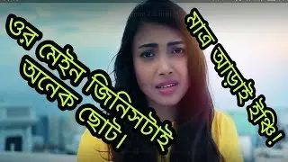 top 5 bangladeshi funny ad | top bangladeshi ads | Viral Bd | top 5 bangla advertisement