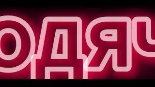 6 августа 2023 г.