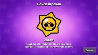 Brawl stars