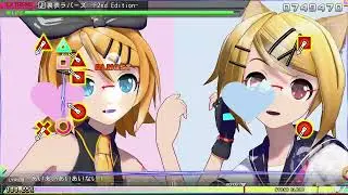 【Project DIVA MEGA39's＋】裏表ラバーズ -F2nd Edition- EXTREME