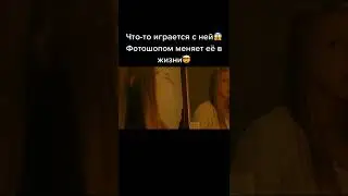 Что-то или кто-то управляет ею! 