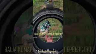 Натапал👌 #game #pubgpc #киллы #pubg #пабг #красивыемоменты #крутыемоменты #аркада
