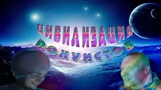 Ржака со стрима №3