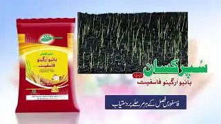 Super Kissan Bio Organo Phosphate (BOP) Welcon