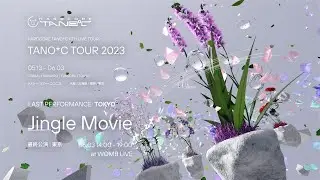 TANO*C TOUR 2023 TOKYO Jingle Movie