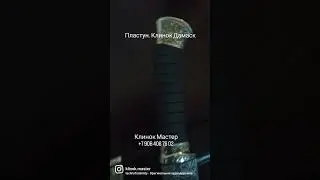 #клинок #сталь #шашкаказачья #купитьшашку #подарокмужу #казачество #подарок #шашка #кавказ #кинжал