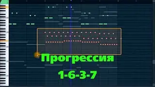 Оркестровая и мощная последовательность аккордов.