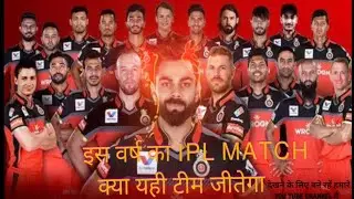 Kya Yahi Team Jitega || IPL 16 whatsapp status || IPl  2023 || Whatsapp status ||