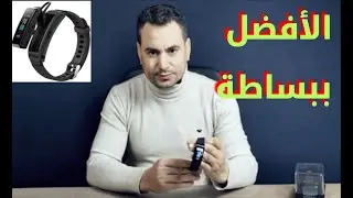 المراقب اليومي لصحتك huawei talkband متعدد الاستخدام