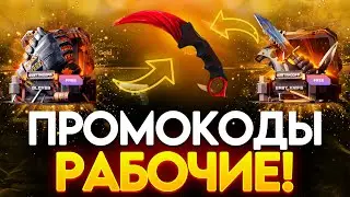 НОВЫЙ РАБОЧИЙ ПРОМОКОД НА КЕЙС В GGSTANDOFF! ПРОМОКОД НА БЕСПЛАТНЫЙ КЕЙС ГГСТАНДОФФ!
