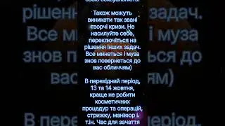 Венера в Скорпіоні